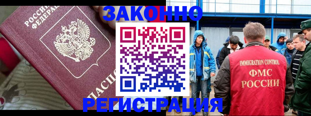 прописка законно в Тайге