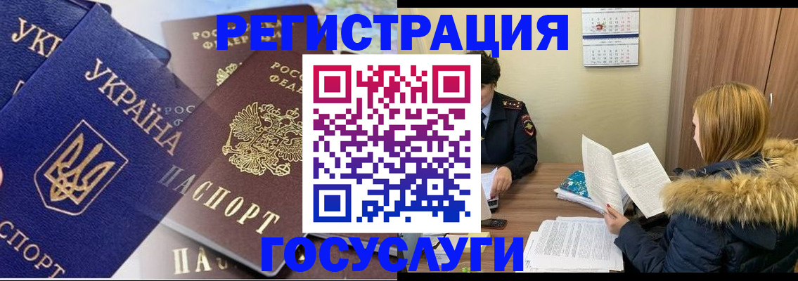 прописка 2025 в Тайге